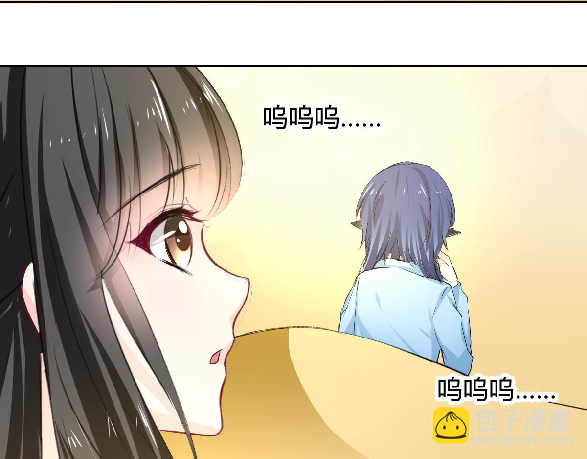《兽王的专宠》第98话 第7页