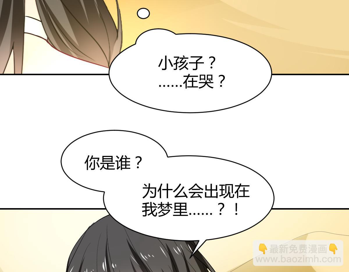 《兽王的专宠》第98话 第8页