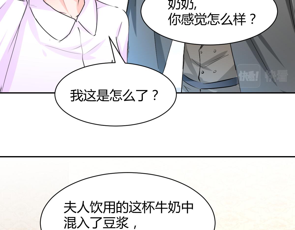 《兽王的专宠》第102话 第12页