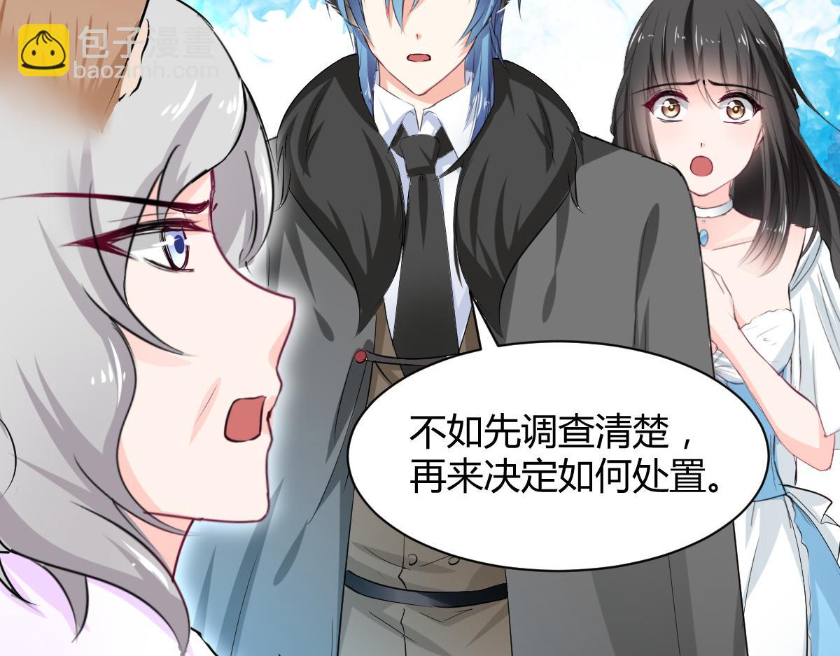 《兽王的专宠》第102话 第15页