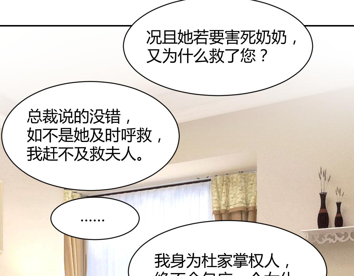 《兽王的专宠》第102话 第19页