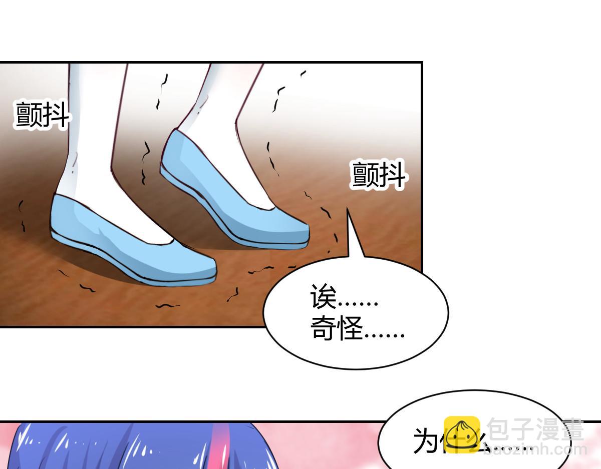 《兽王的专宠》第102话 第26页