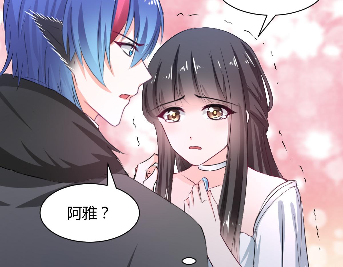 《兽王的专宠》第102话 第27页