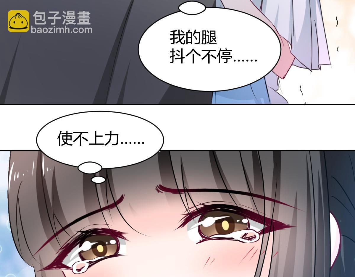 《兽王的专宠》第102话 第28页