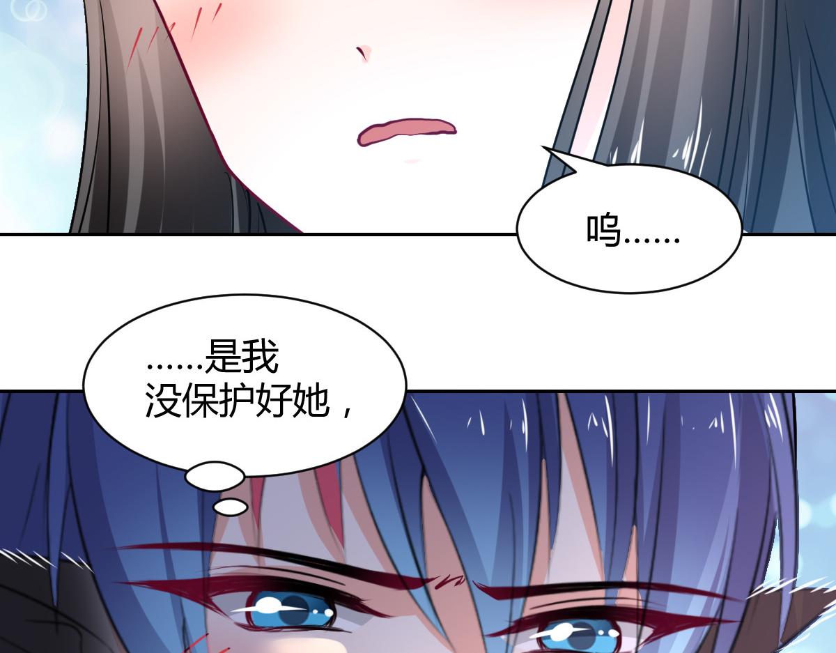 《兽王的专宠》第102话 第29页