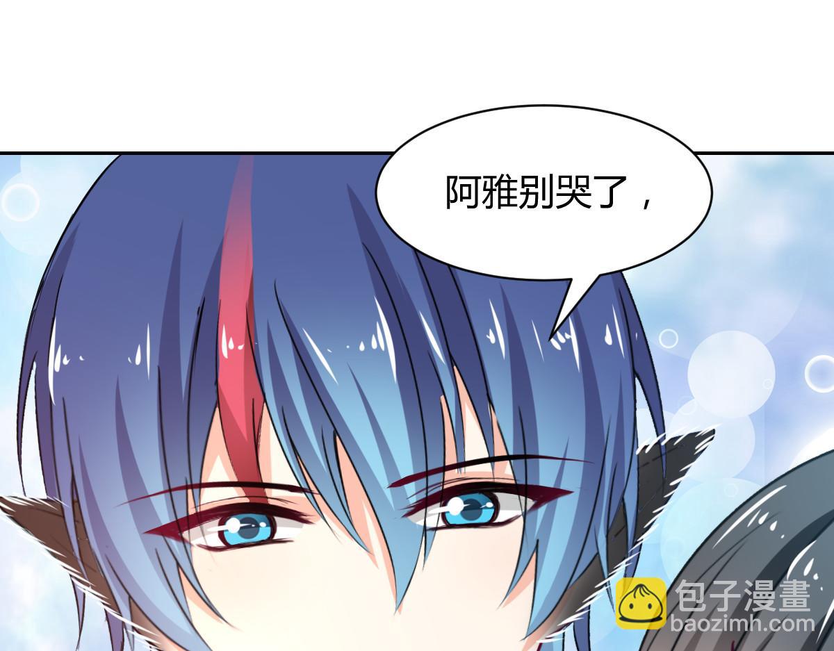 《兽王的专宠》第102话 第34页