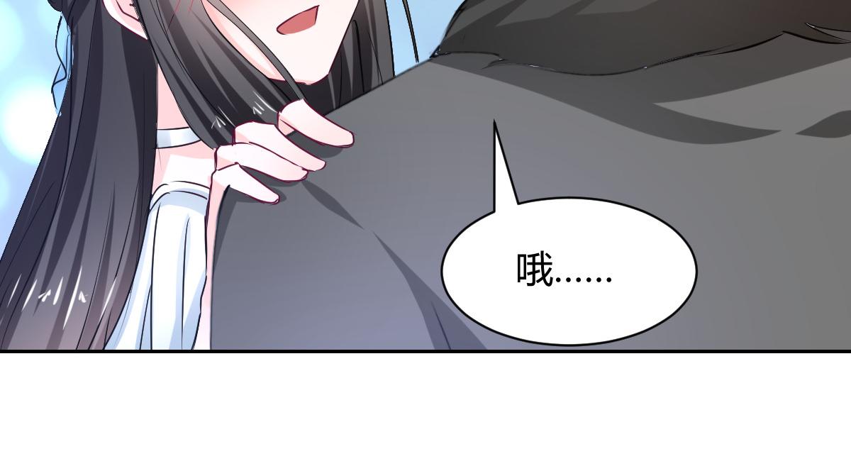 《兽王的专宠》第102话 第41页