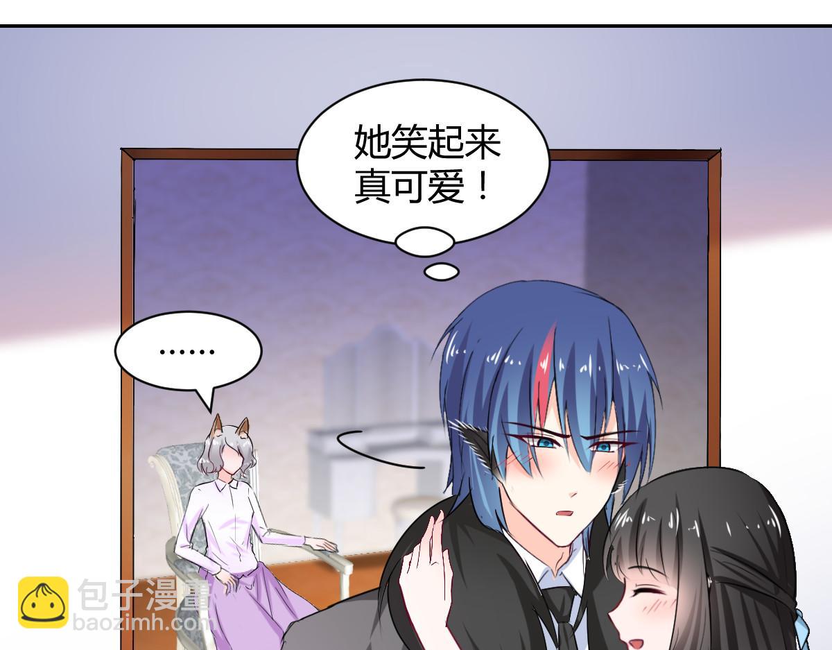 《兽王的专宠》第102话 第42页