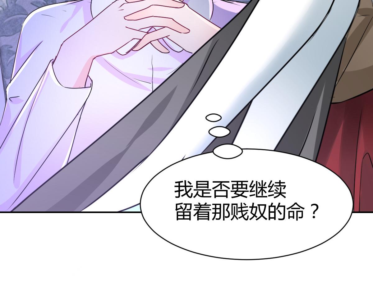 《兽王的专宠》第102话 第45页