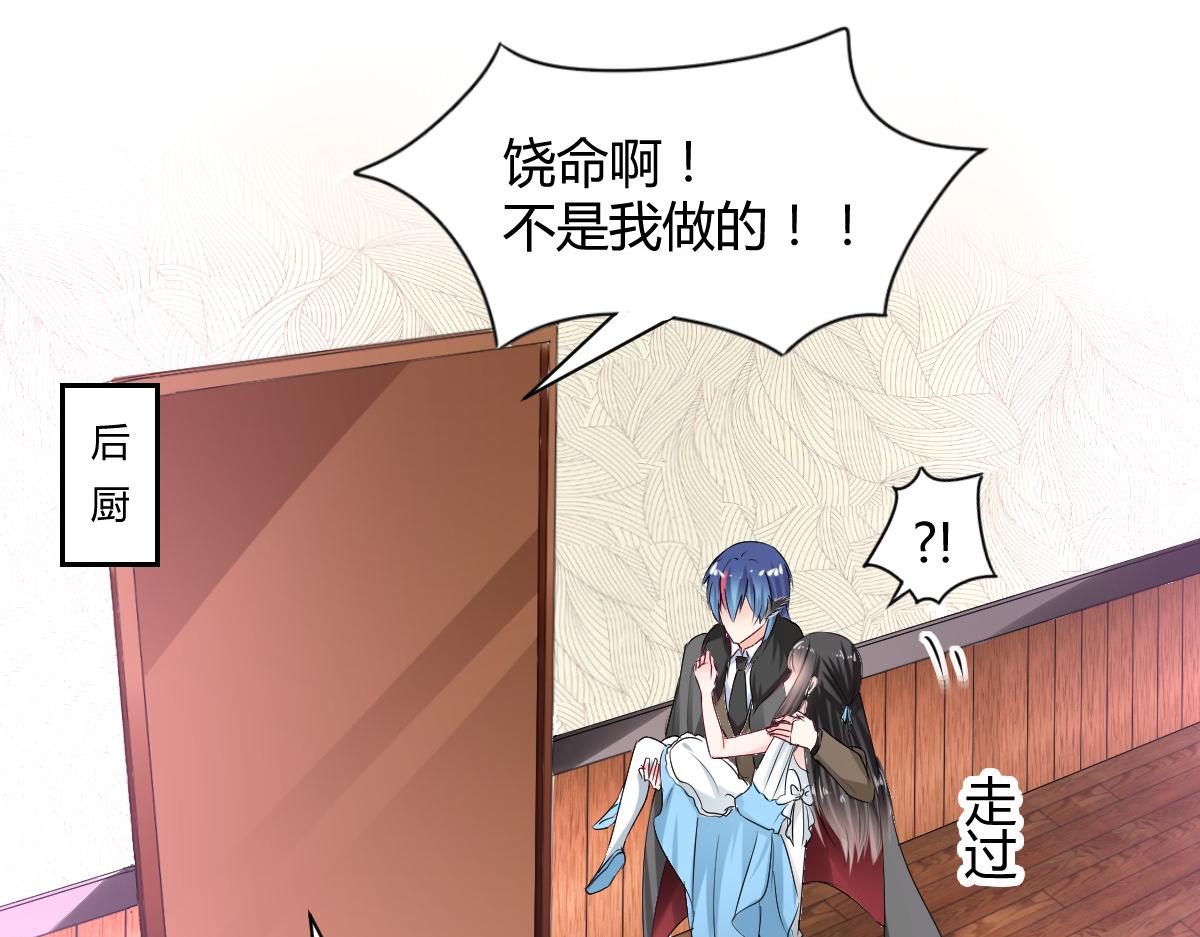 《兽王的专宠》第102话 第48页