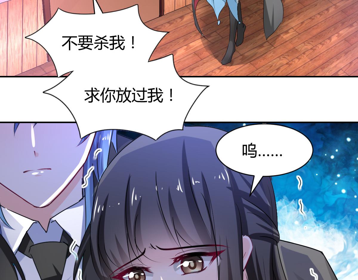 《兽王的专宠》第102话 第49页