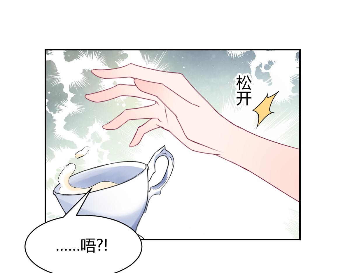 《兽王的专宠》第102话 第6页