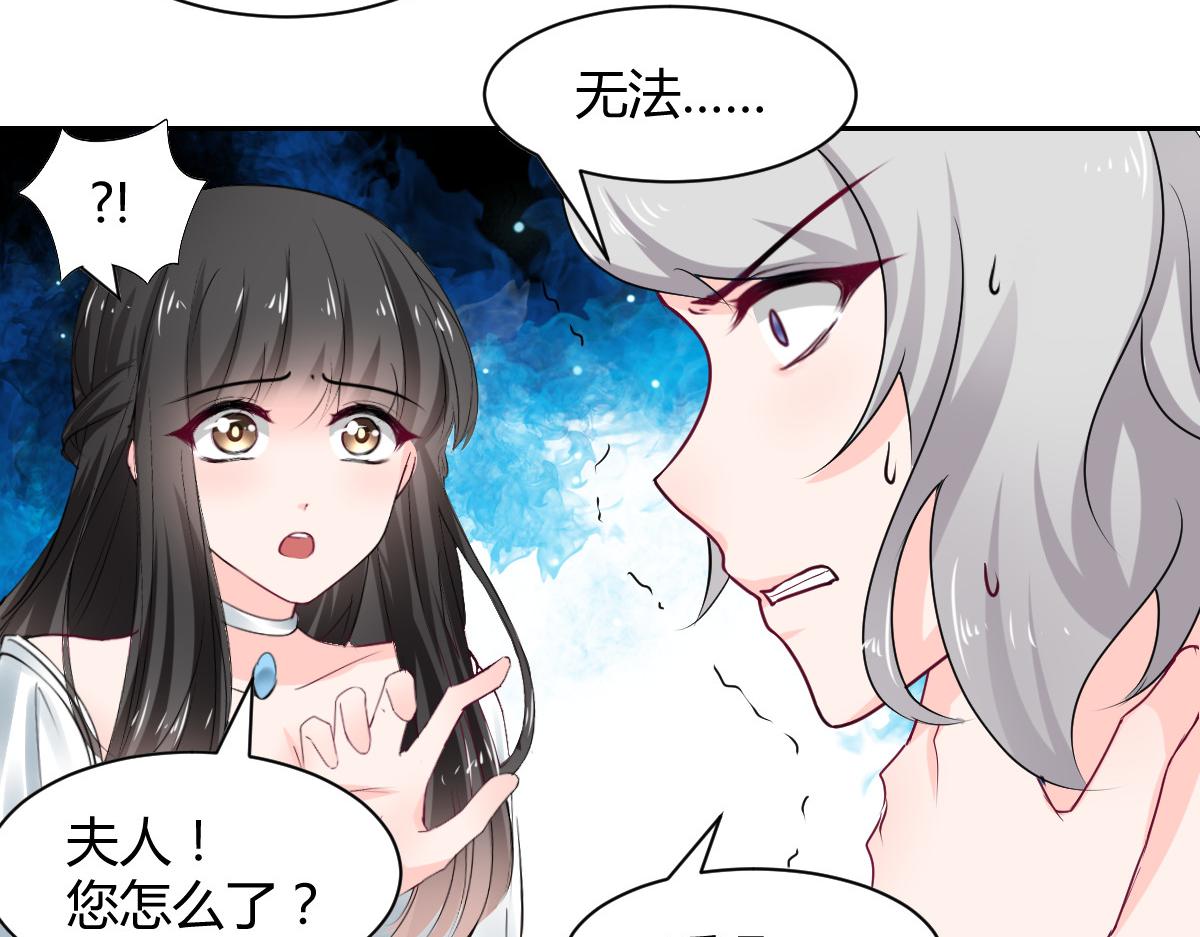 《兽王的专宠》第102话 第7页