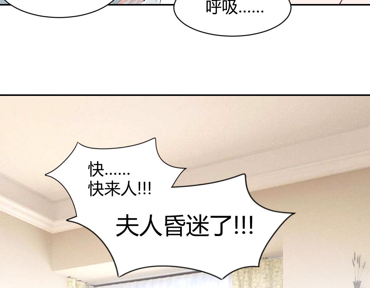 《兽王的专宠》第102话 第8页