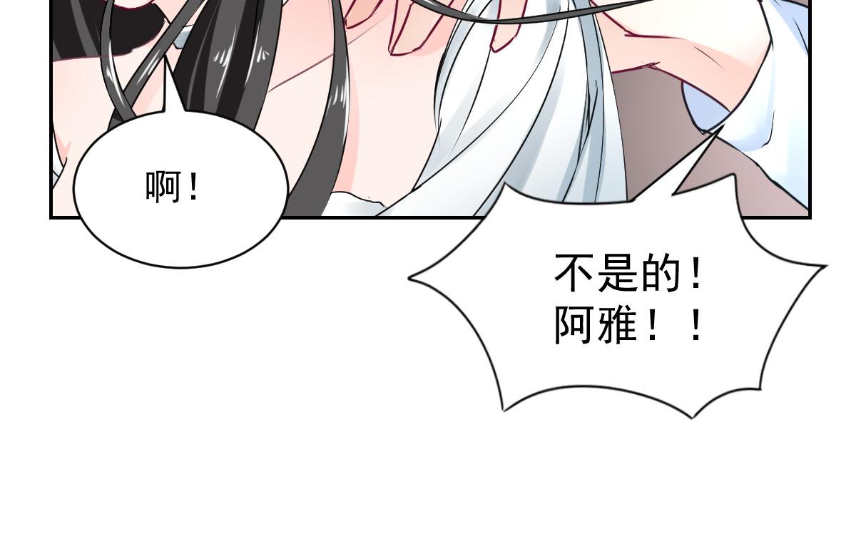 《兽王的专宠》第104话 第10页