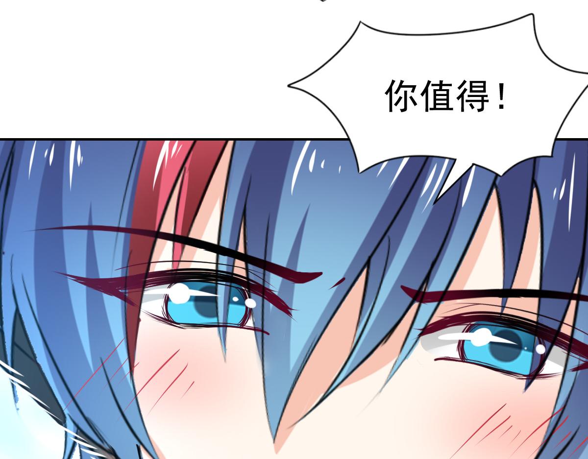 《兽王的专宠》第104话 第13页