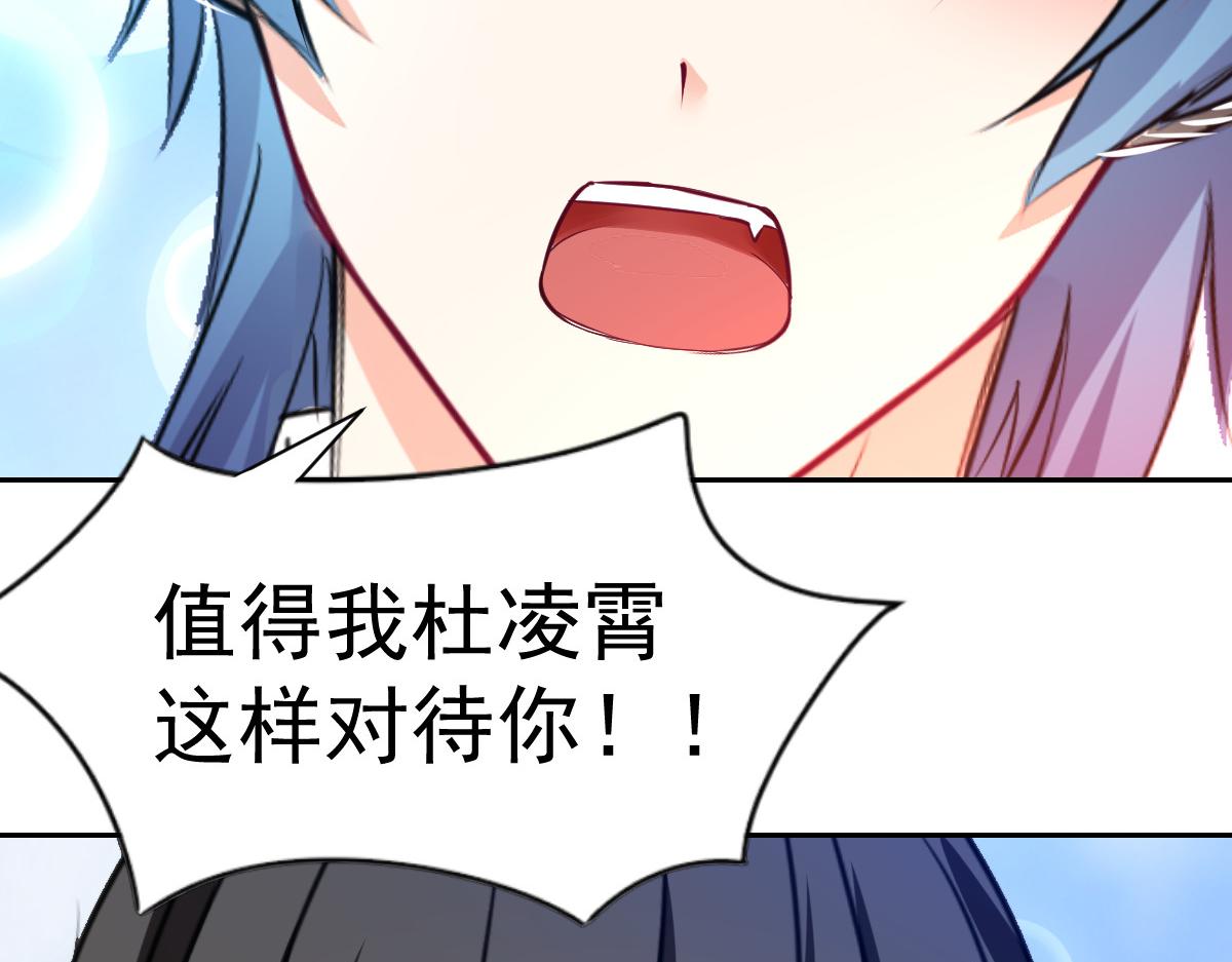 《兽王的专宠》第104话 第14页