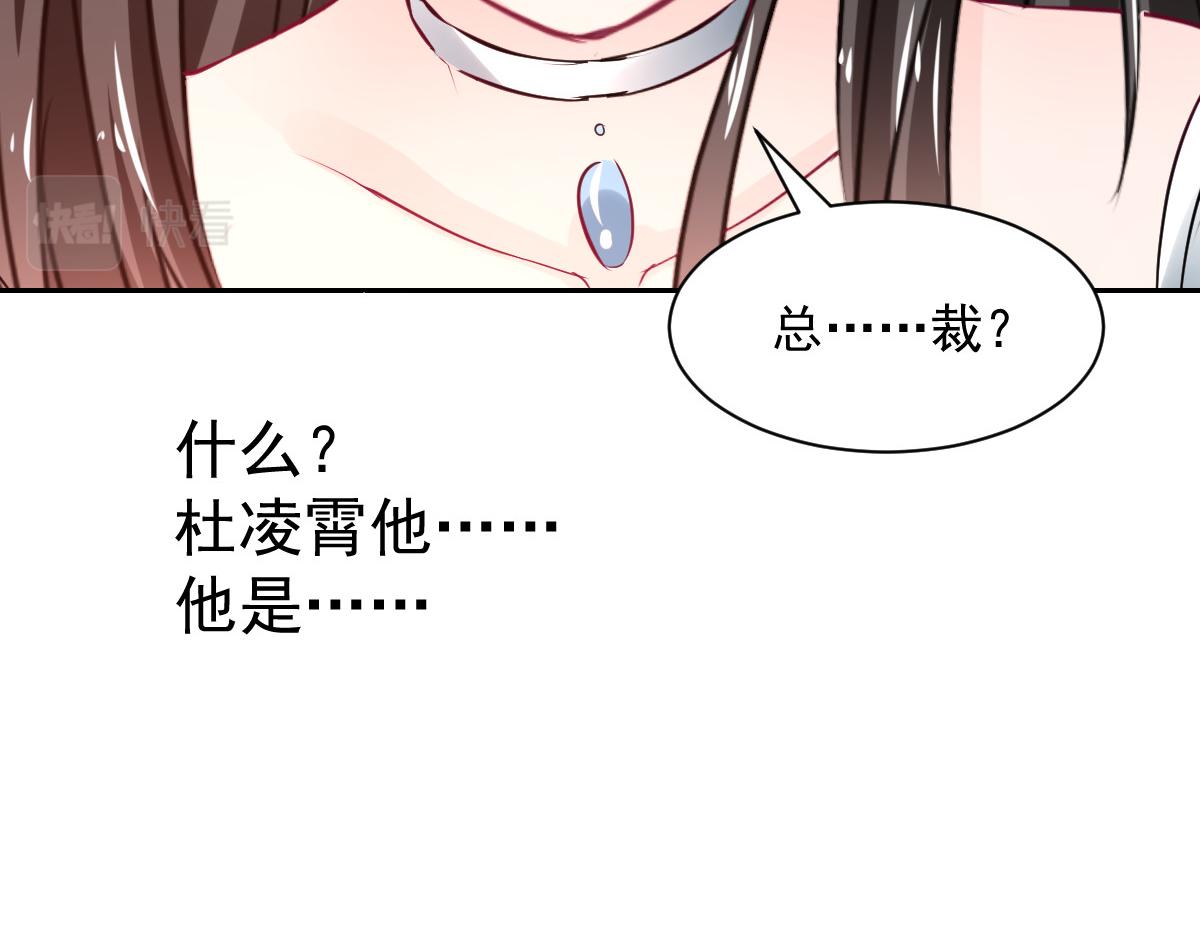 《兽王的专宠》第104话 第16页