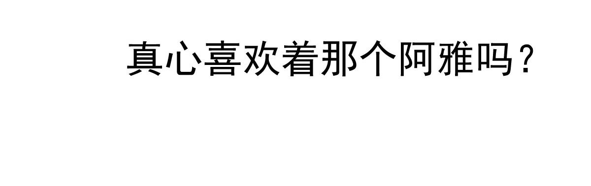 《兽王的专宠》第104话 第17页