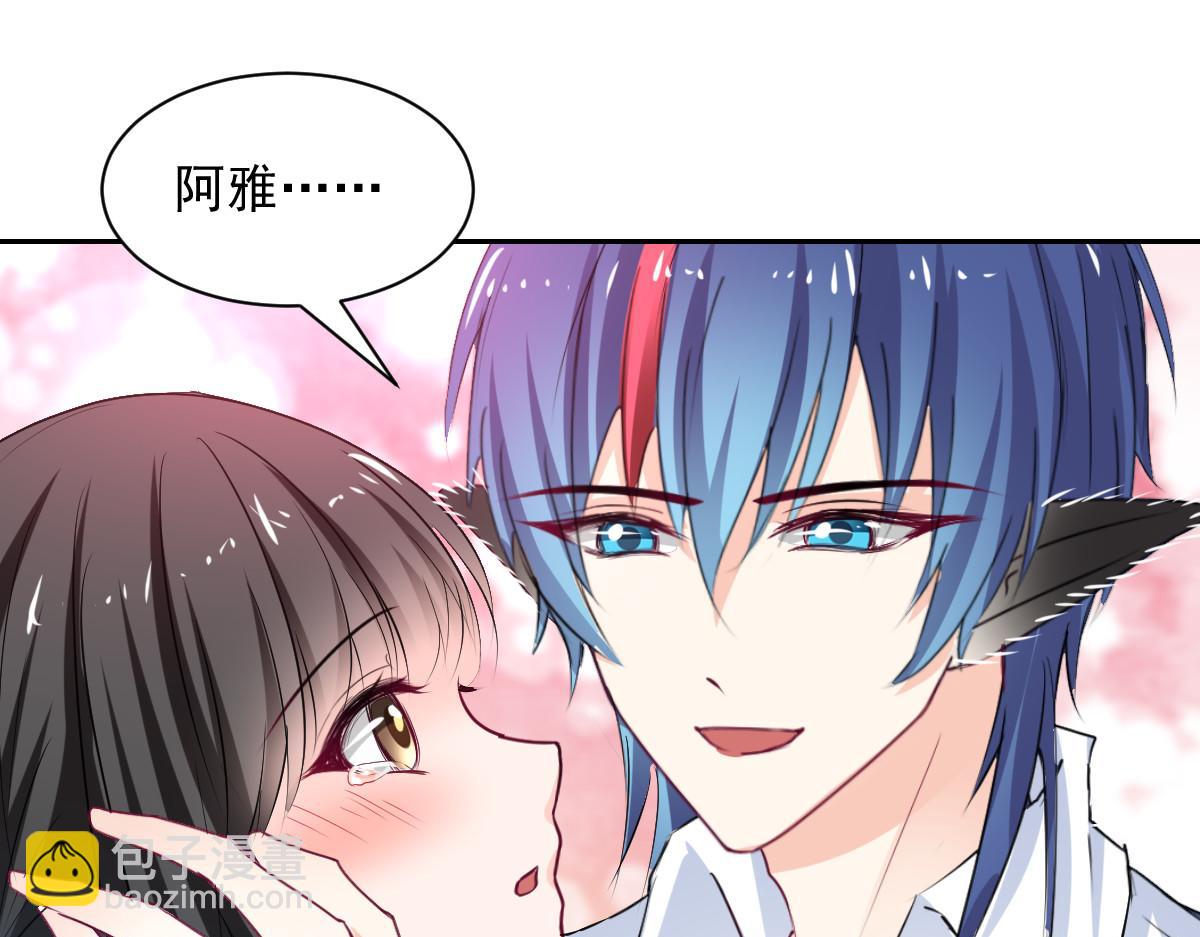 《兽王的专宠》第104话 第18页