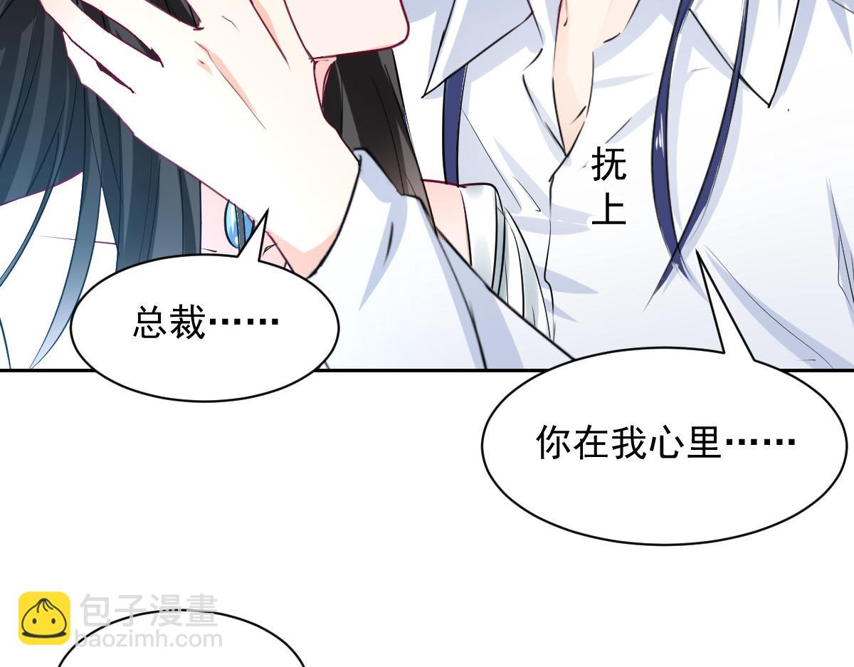 《兽王的专宠》第104话 第19页