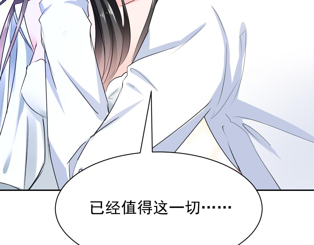 《兽王的专宠》第104话 第21页