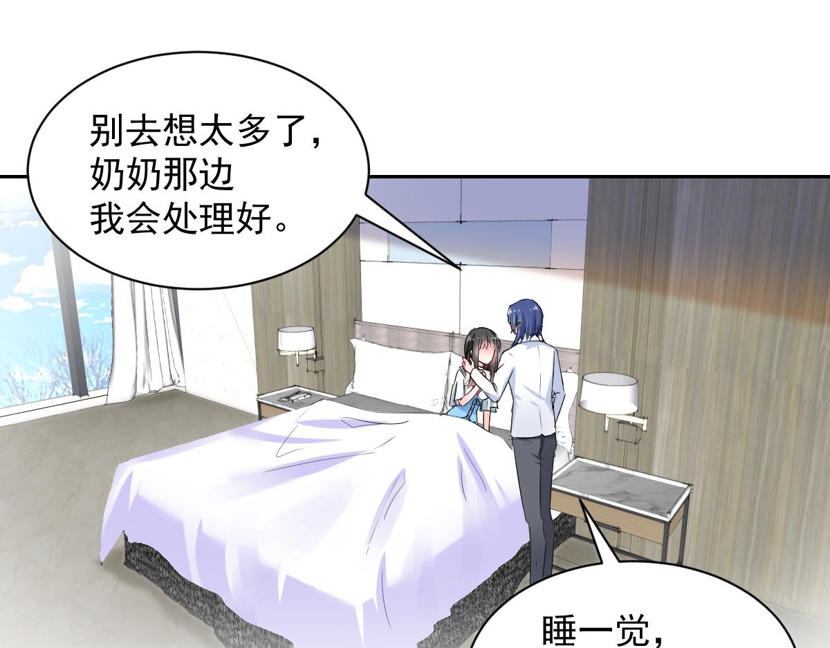《兽王的专宠》第104话 第25页