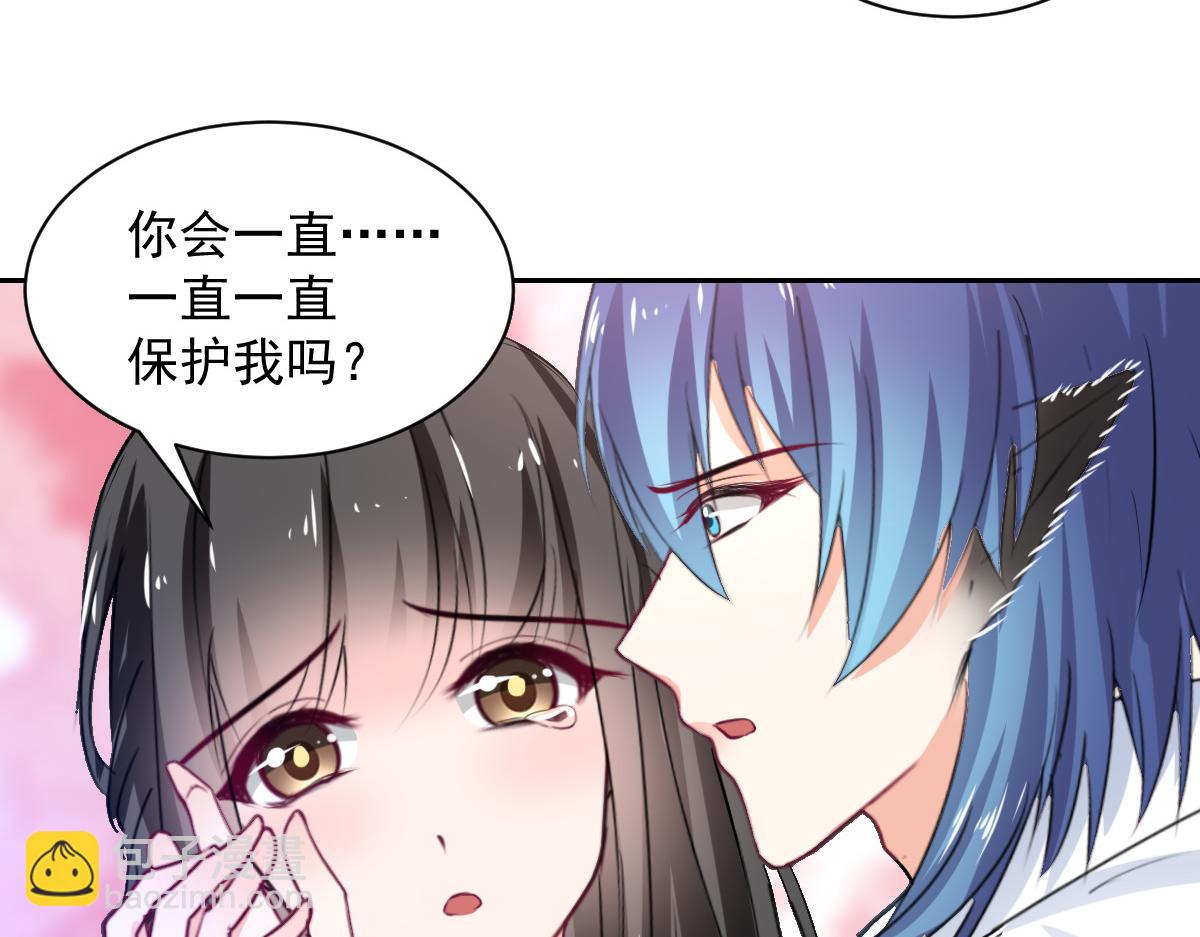 《兽王的专宠》第104话 第27页