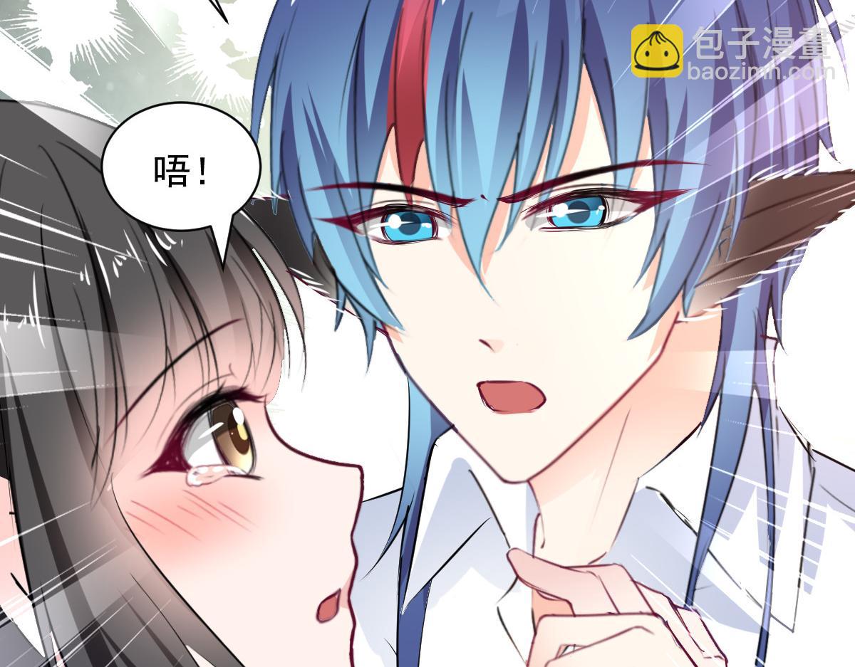 《兽王的专宠》第104话 第29页