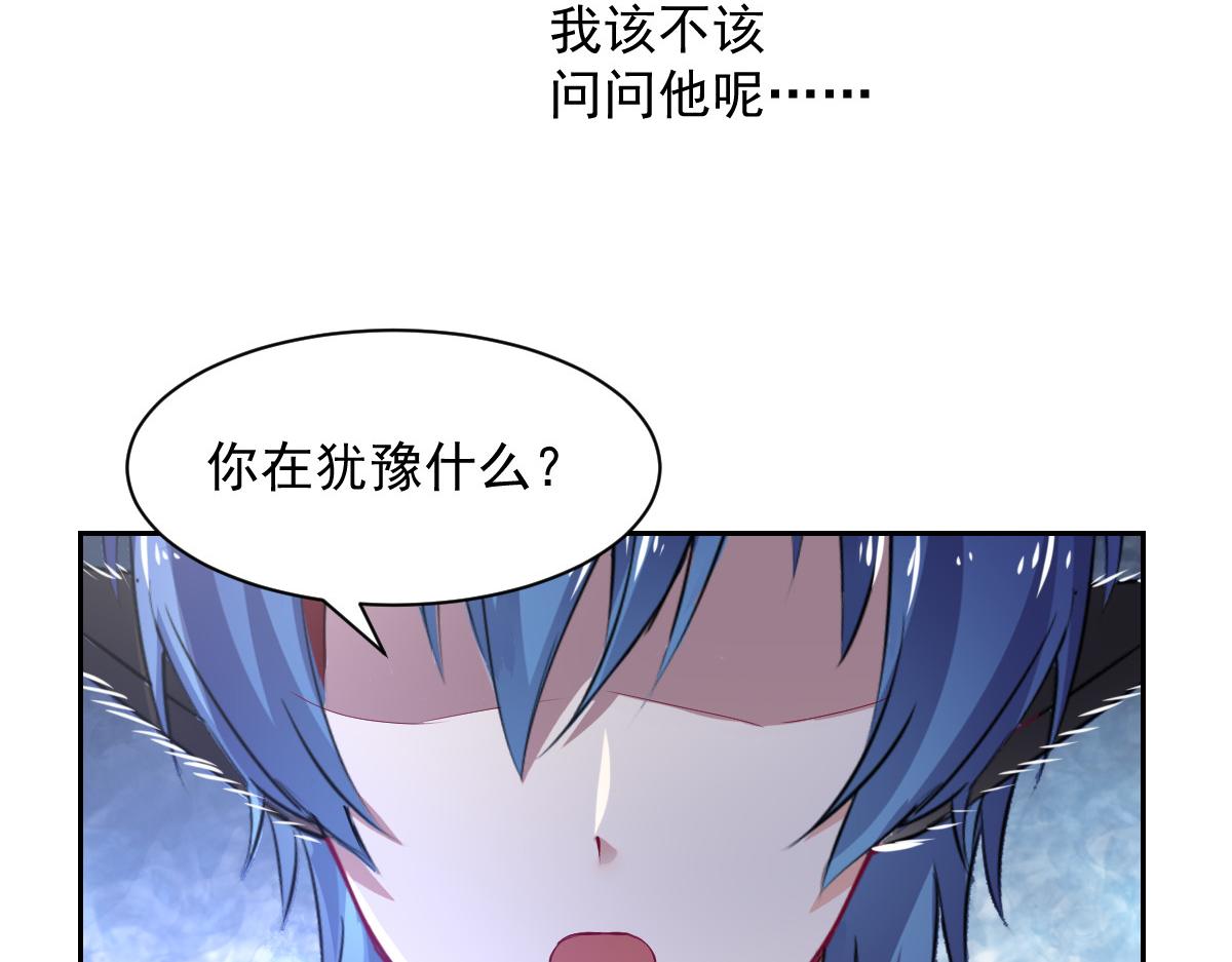 《兽王的专宠》第104话 第35页