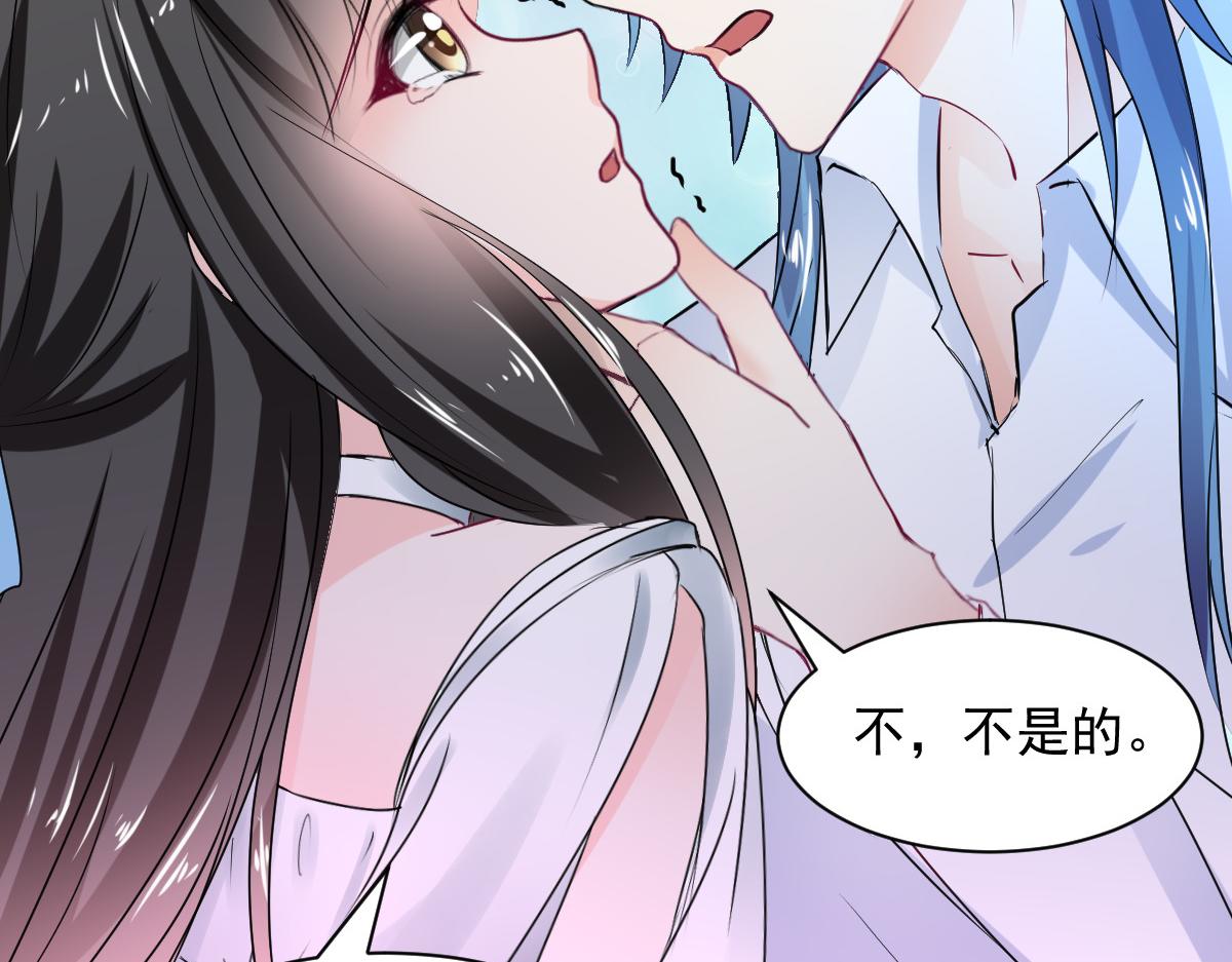 《兽王的专宠》第104话 第37页
