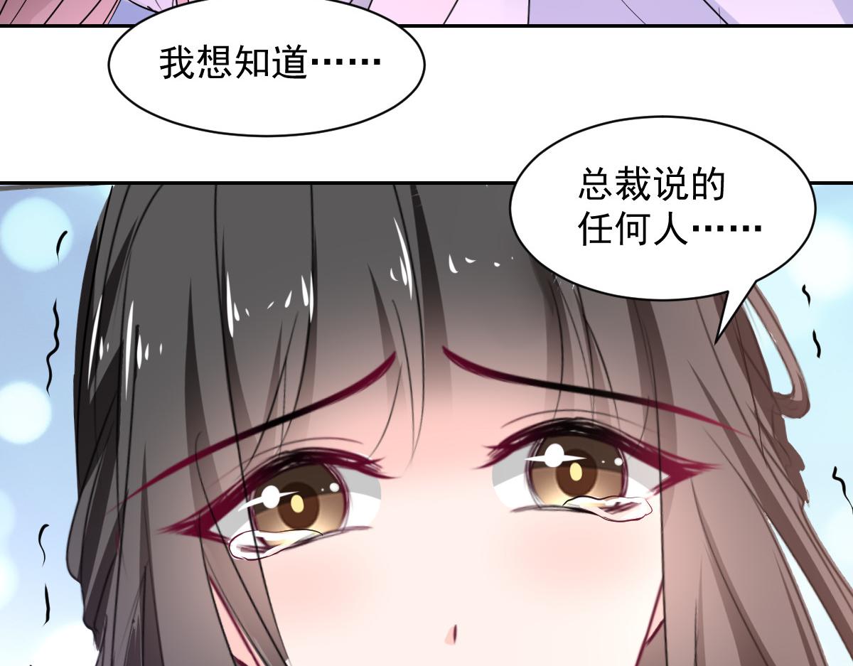 《兽王的专宠》第104话 第38页