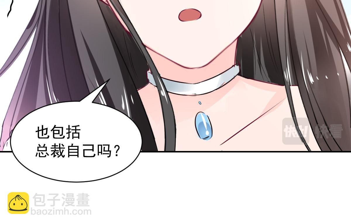 《兽王的专宠》第104话 第39页