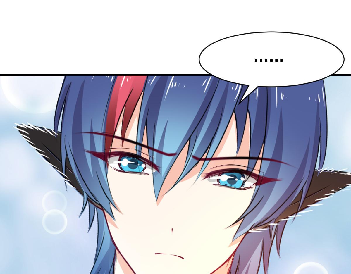 《兽王的专宠》第104话 第40页