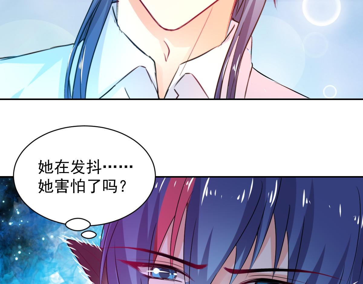 《兽王的专宠》第104话 第41页