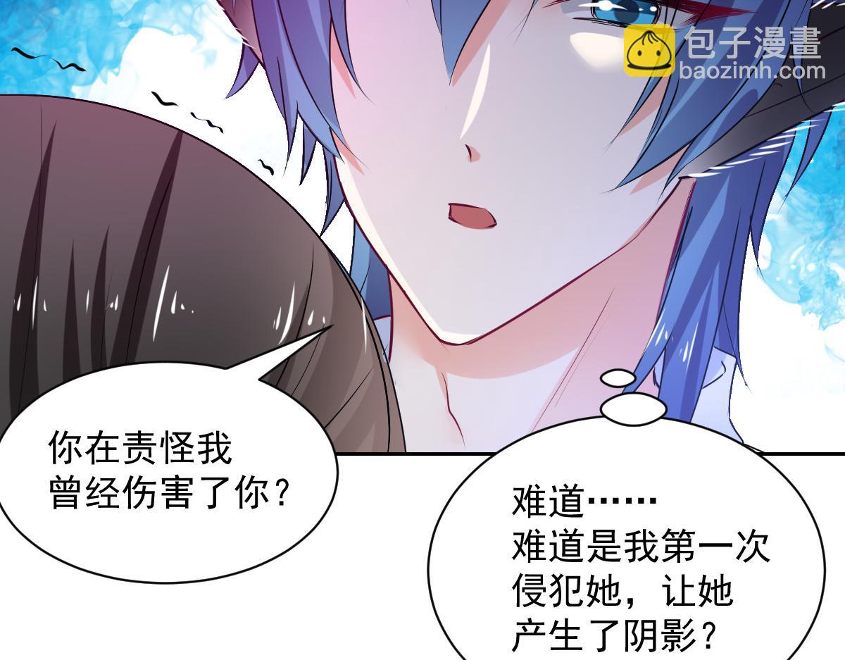 《兽王的专宠》第104话 第42页