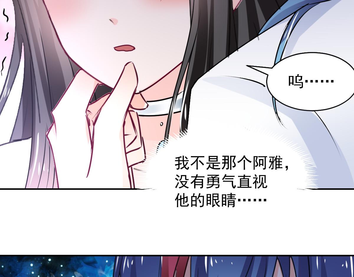 《兽王的专宠》第104话 第44页
