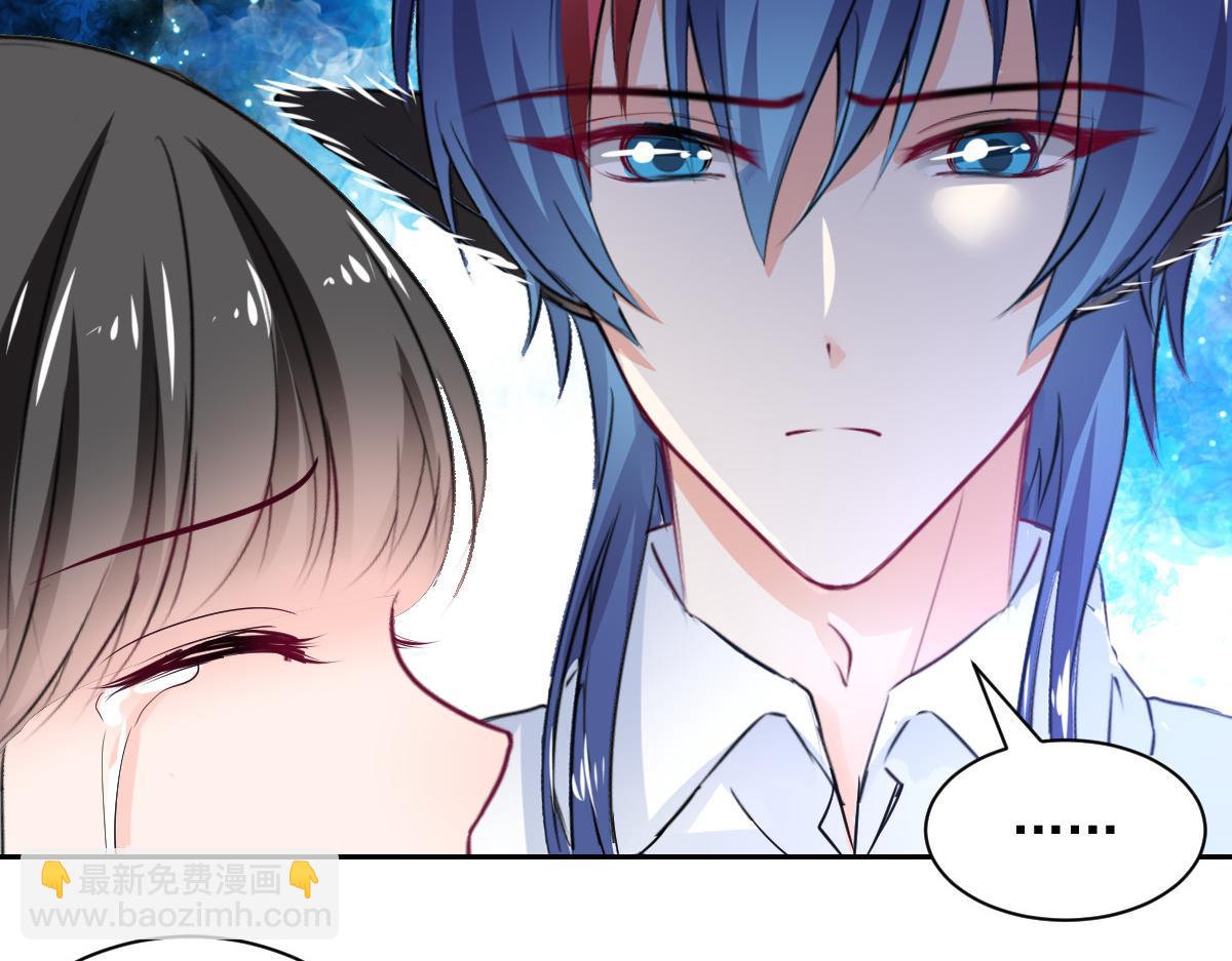 《兽王的专宠》第104话 第45页