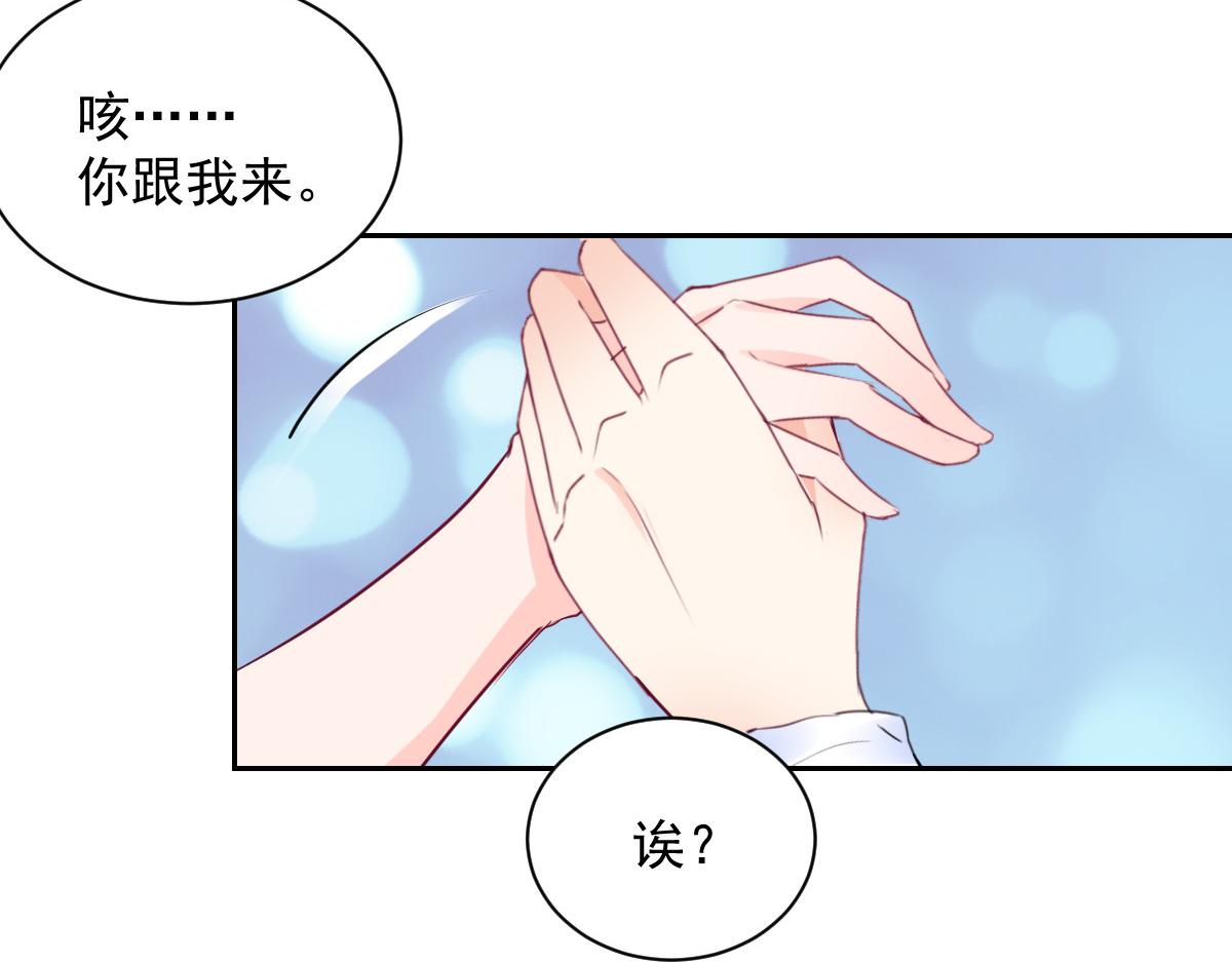 《兽王的专宠》第104话 第46页