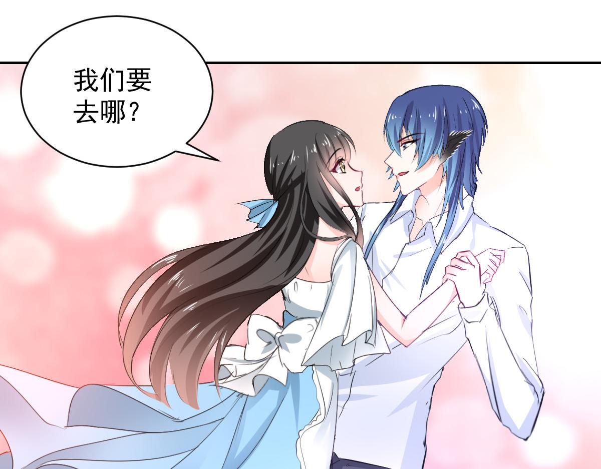 《兽王的专宠》第104话 第47页