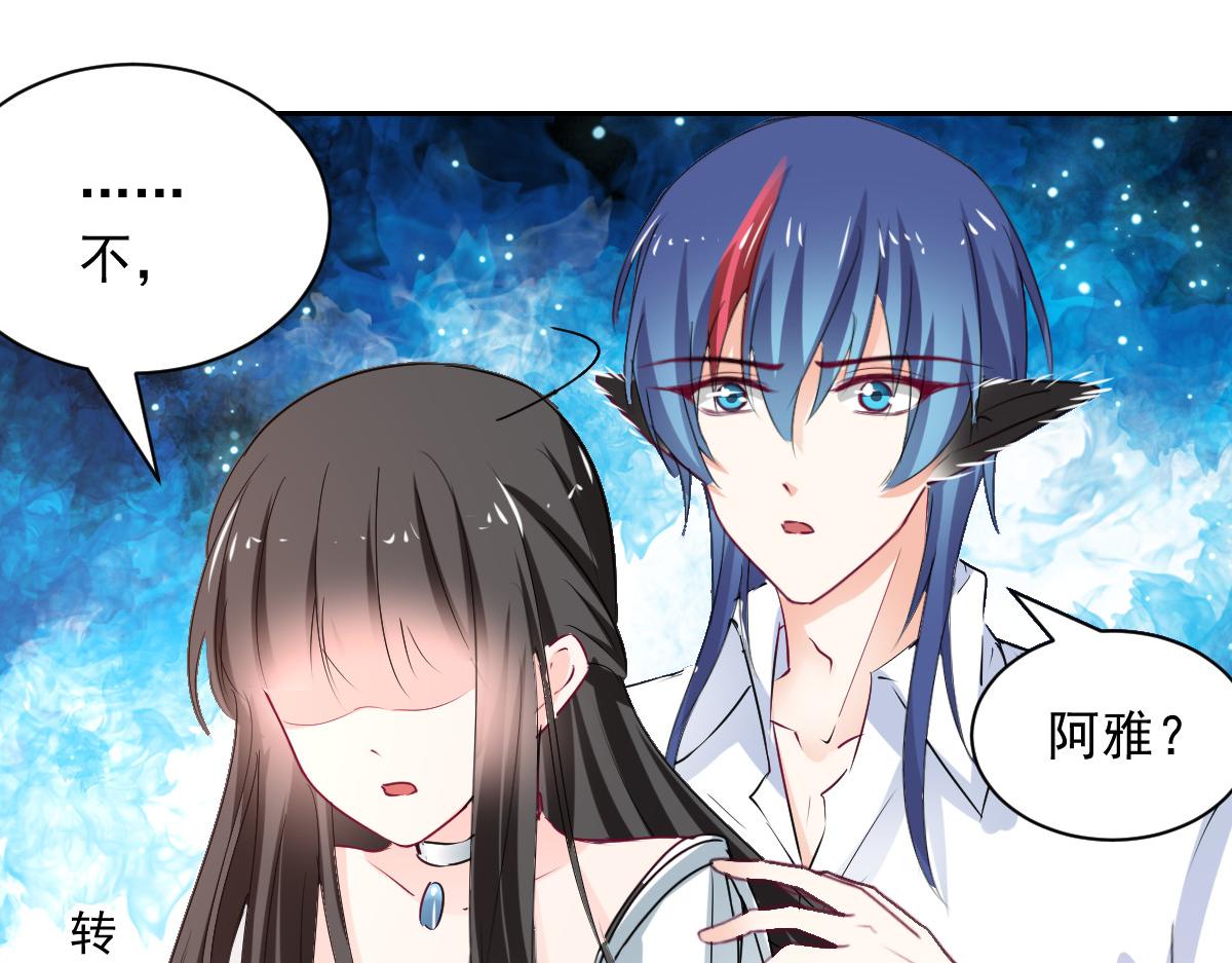 《兽王的专宠》第104话 第4页