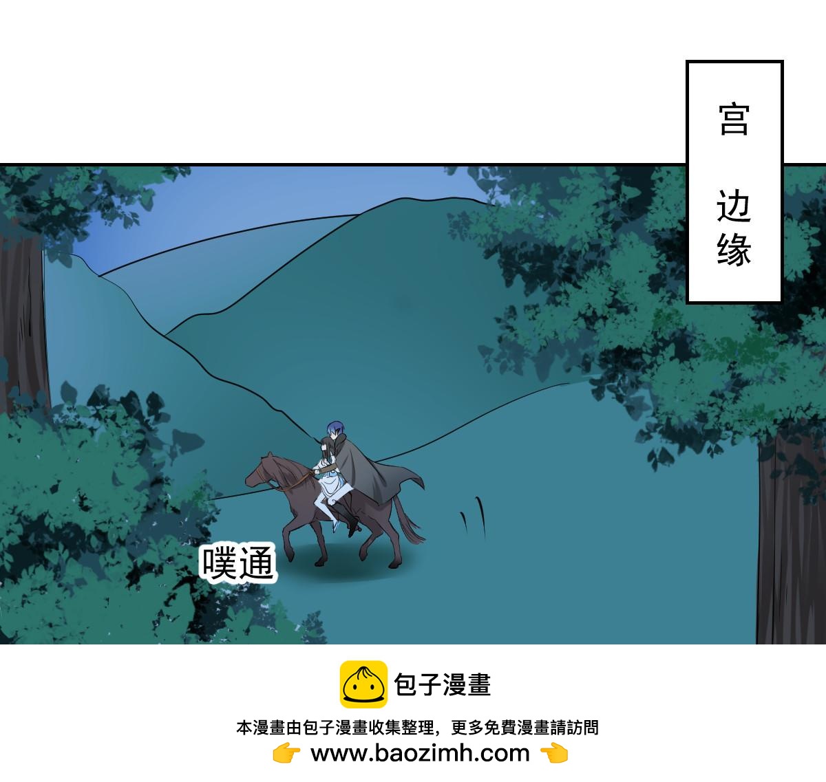 《兽王的专宠》第104话 第50页