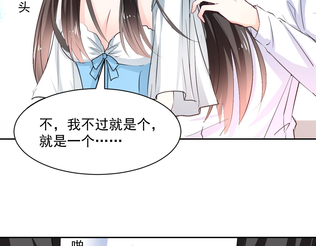 《兽王的专宠》第104话 第5页