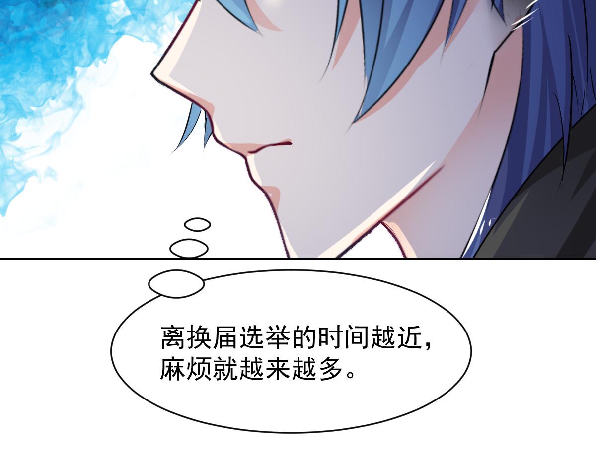 《兽王的专宠》第101话 第15页