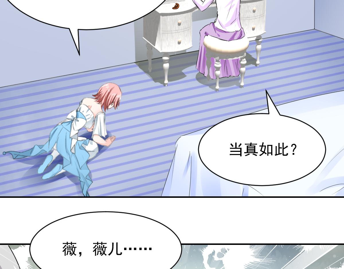 《兽王的专宠》第101话 第19页