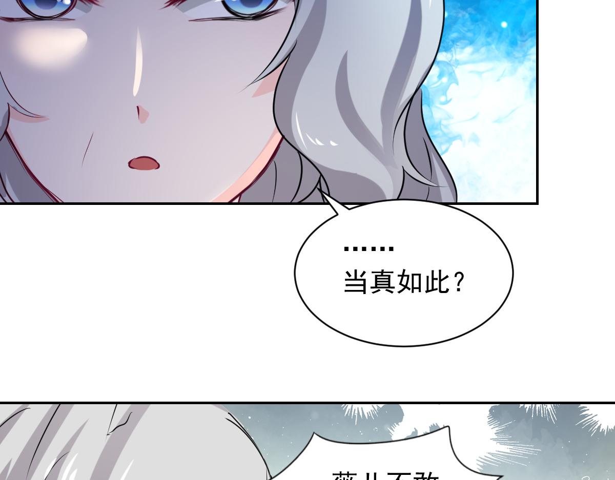《兽王的专宠》第101话 第26页