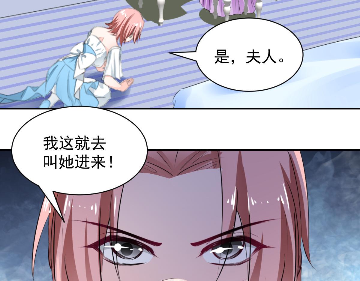 《兽王的专宠》第101话 第31页