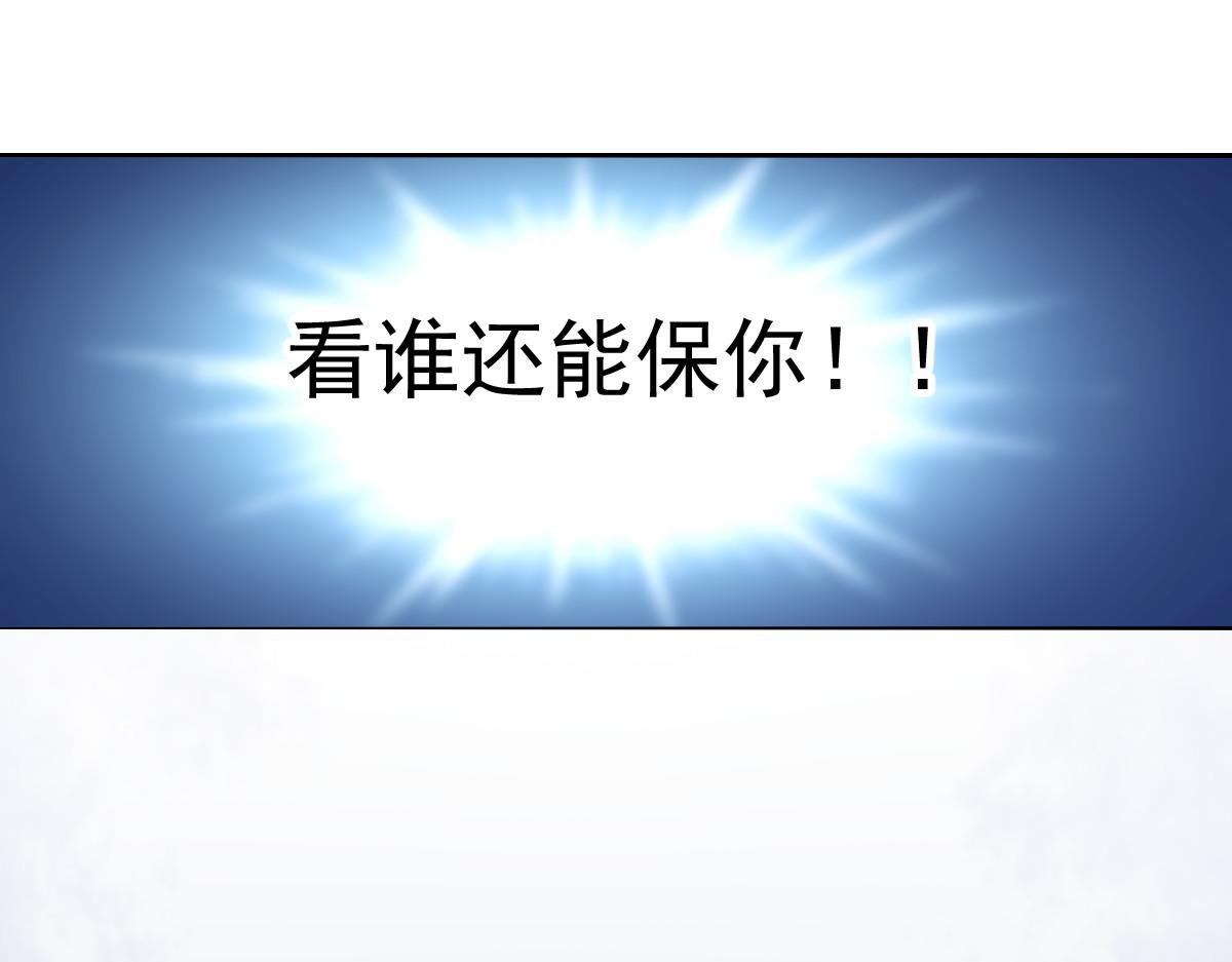 《兽王的专宠》第101话 第33页
