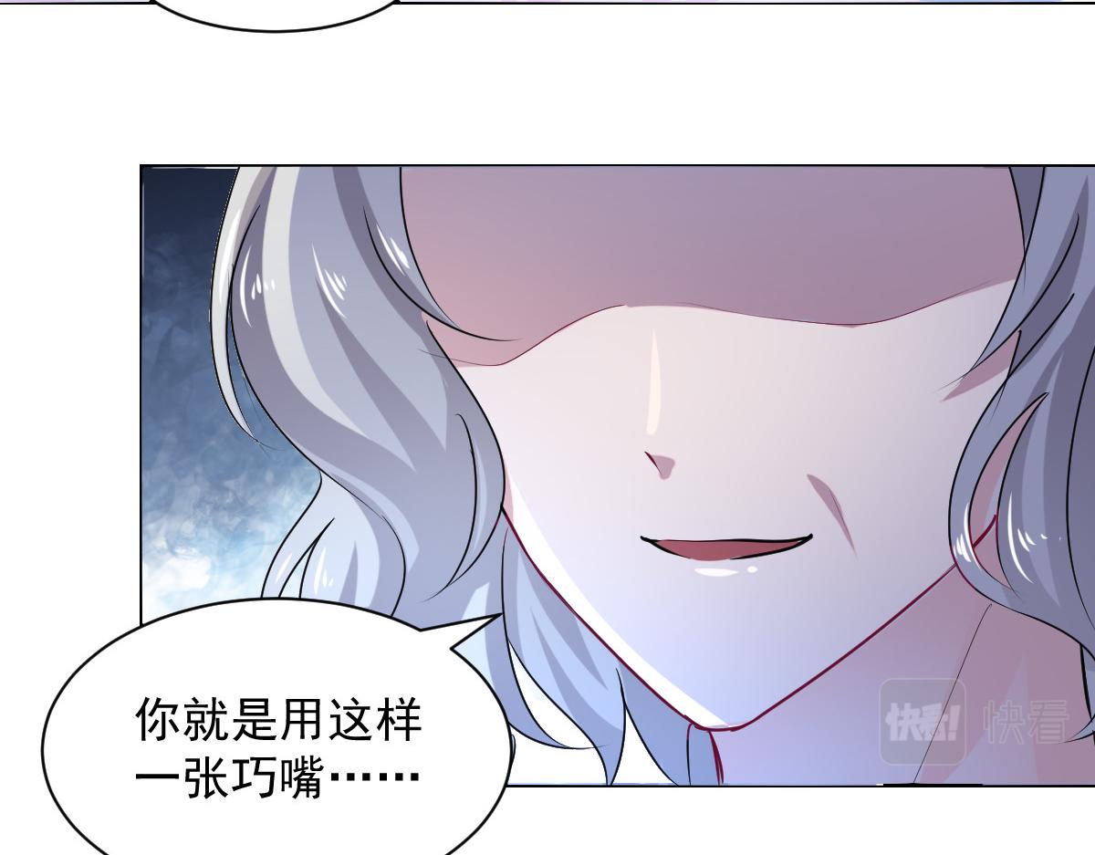 《兽王的专宠》第101话 第38页