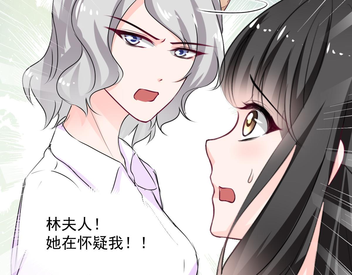 《兽王的专宠》第101话 第41页